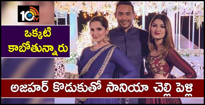 Sania Mirza's Sister Anam Azharuddin's Son Asad Marriage