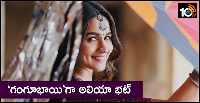 ‘గంగూభాయి’గా అలియా భట్ ‘గంగూభాయి’గా అలియా భట్