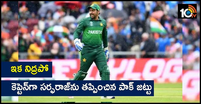 Sarfaraz Ahmed Sacked As Pakistan Captain, Azhar Ali Takes Over In Tests, Babar Azam In T20Is