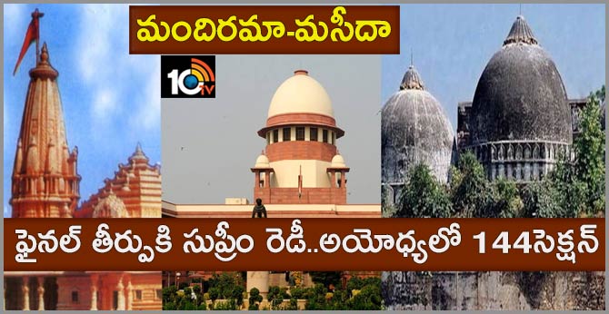 Section 144 in Ayodhya as SC hearing in land dispute case enters crucial last leg, Muslim parties to end arguments today