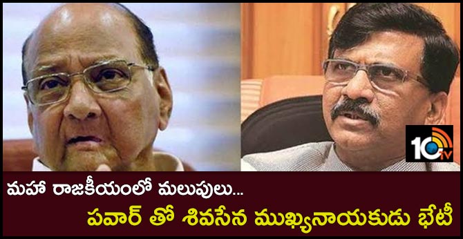 Shiv Sena's Sanjay Raut Meets Sharad Pawar Amid Tension With Ally BJP
