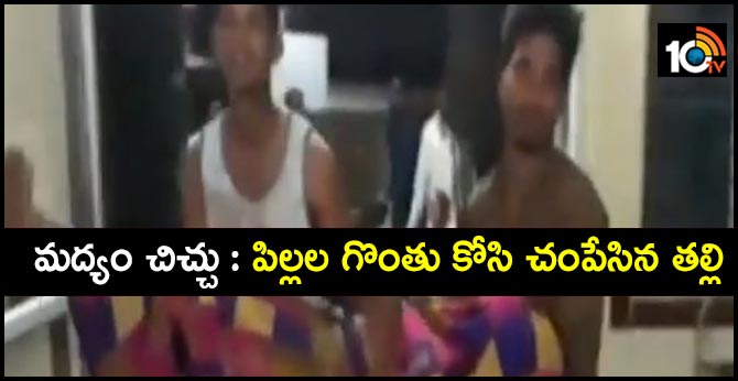 Shocking mother Slits Throat Of Her Childrens In Janagama Dist