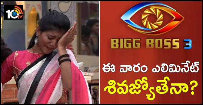 Bigg Boss Telugu 3: Siva Jyothi to get eliminated? Here’s what the online poll suggests