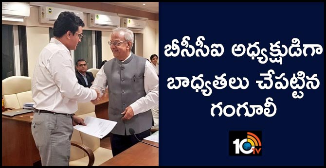 బీసీసీఐ అధ్యక్షుడిగా బాధ్యతలు చేపట్టిన గంగూలీ బీసీసీఐ అధ్యక్షుడిగా బాధ్యతలు చేపట్టిన గంగూలీ
