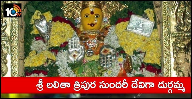 Sri Lalitha Tripura Sundari Devi Vijayawada Kanaka Durgamma In the  fifth day