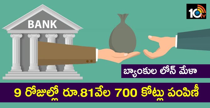 State run banks disburse Rs 81,700 crore through loan melas