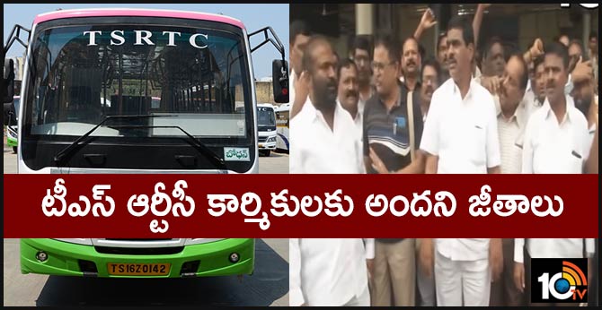 Strike Effect Delayed Salaries TSRTC Staff