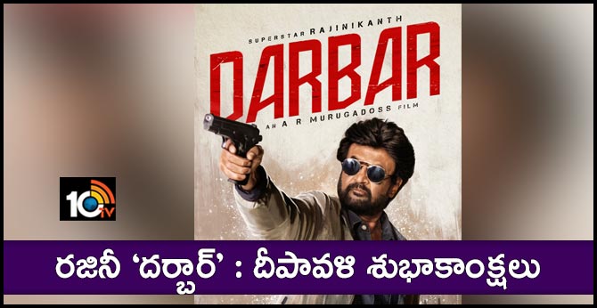 Superstar Rajinikanth's Darbar Happy Diwali Poster