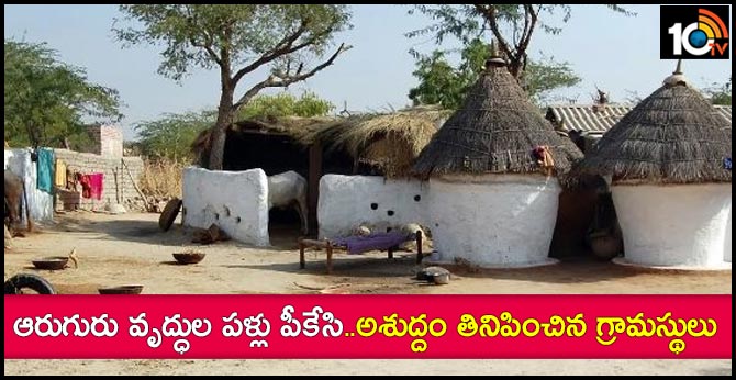 Suspected of witchcraft, six elderly men made to eat human excreta, their teeth pulled out