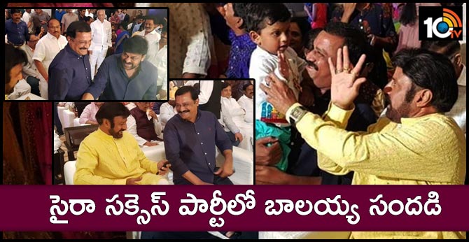 సైరా సక్సెస్ పార్టీలో బాలయ్య సందడి సైరా సక్సెస్ పార్టీలో బాలయ్య సందడి