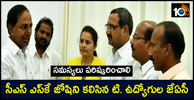 T Employees JAC leaders meet CS SK Joshi