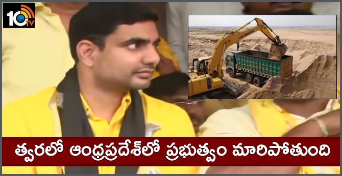 TDP Leader Nara Lokesh Sensational Comments sand scarcity