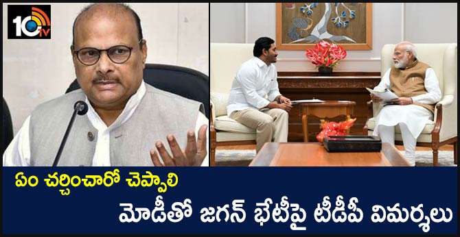 TDP Leaders criticizes Over Jagan And Modi Meeting