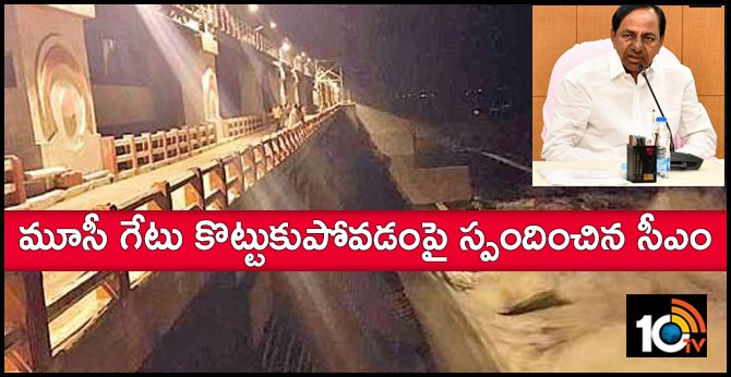 TELANGANA CM KCR RESOPNDS ON MUSI GATE ISSUE