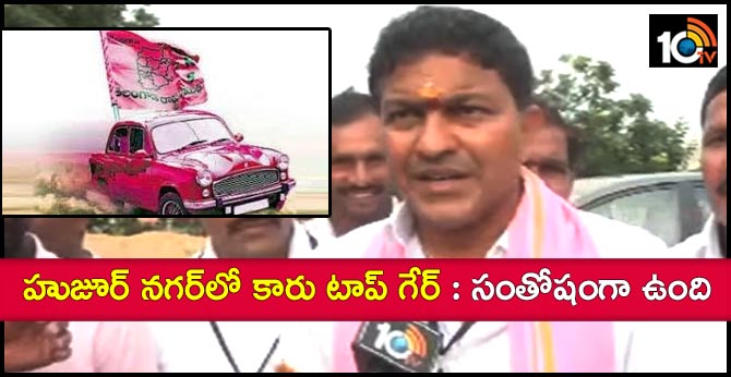 TRS lead in Huzurnagar