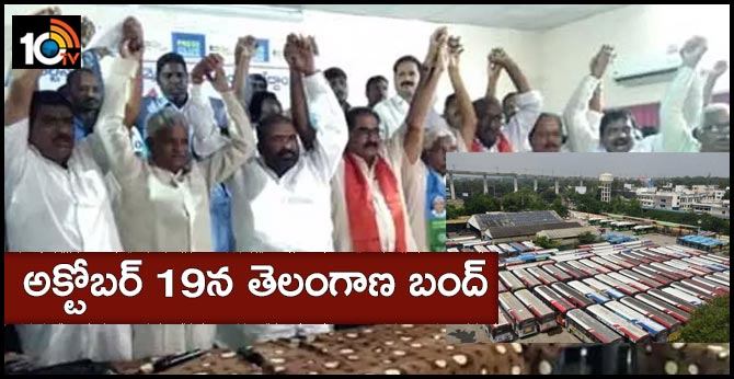 అక్టోబర్ 19న తెలంగాణ బంద్ అక్టోబర్ 19న తెలంగాణ బంద్