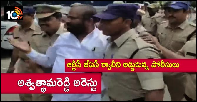 TSRTC JAC convenor ashwatthama reddy arrest
