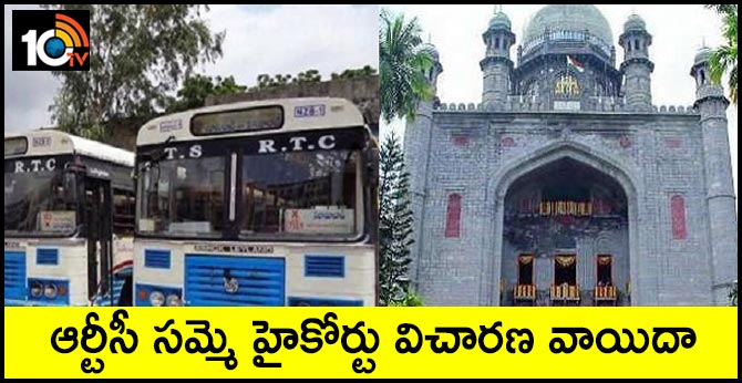 TSRTC Strike High Court deferred judgment