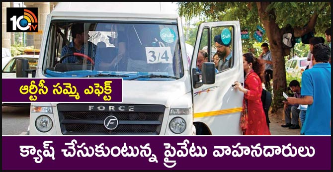 TSRTC Strike Private Vehicle Hire charges