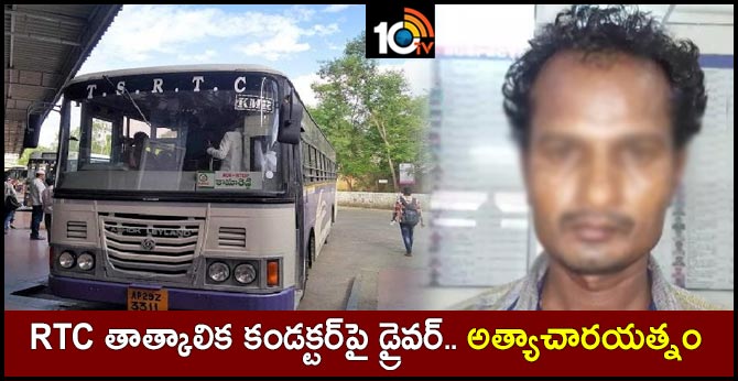 TSRTC temporary driver booked for attempt to rape woman conductor in Mancherial