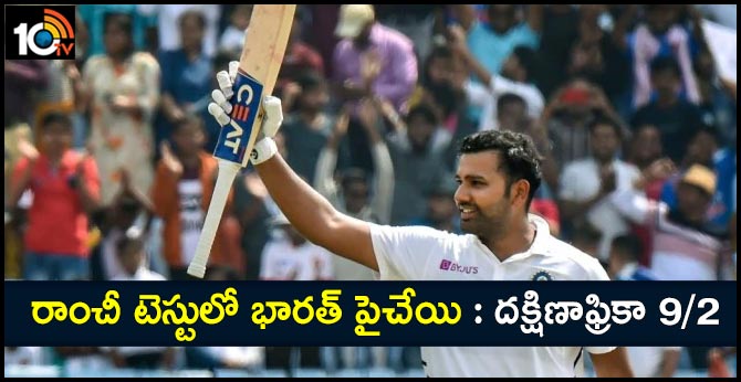 Team India in Ranchi Test South Africa 9/2