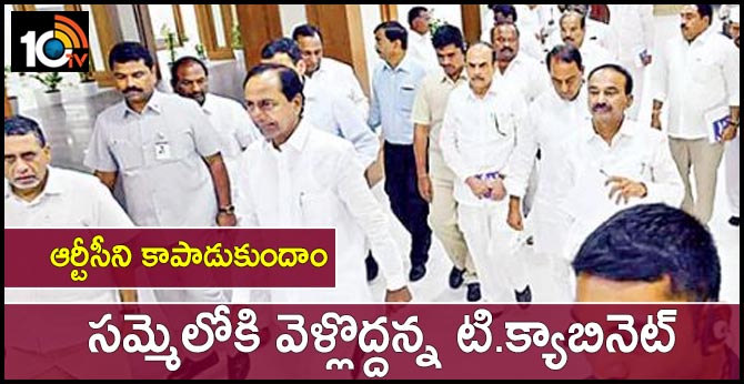 Telangana Cabinet References for RTC Workers