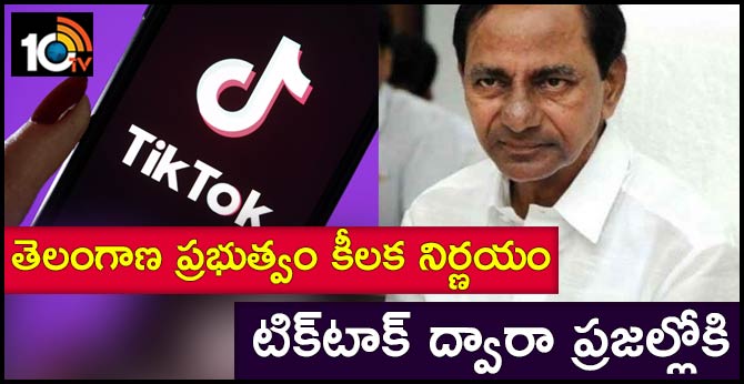 Telangana Government Decided to Use Tik Tok For Campaigning Schemes