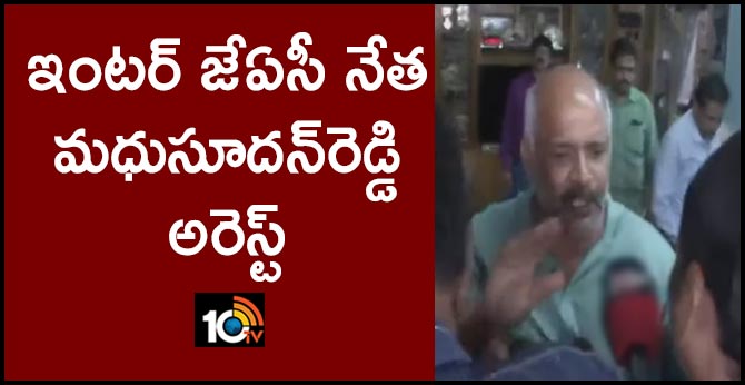 Telangana Lecturers' Association President Madhusudan Reddy arrested by ACB officials