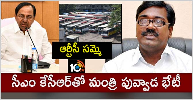 Telangana RTC Strike 12th Day Minister Puvvada meets with CM KCR