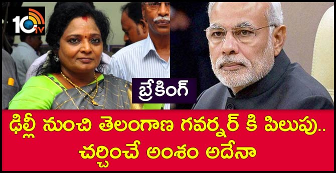 Telangana governor to go delhi