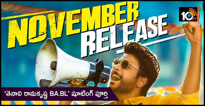 Tenali RamaKrishna BA.BL hitting screens this November