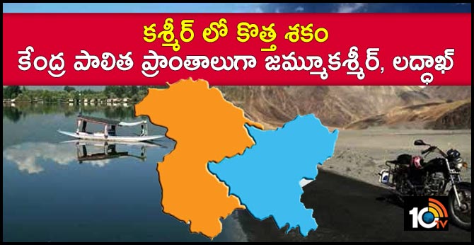 The Union Territory of Kashmir and Ladakh