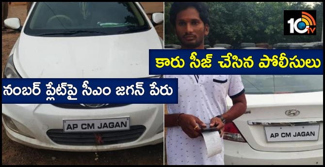 The vehicle registered in the name of Yesu Reddy Seized