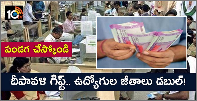 These employees set to get double salary! 14 lakh to benefit as Diwali gift