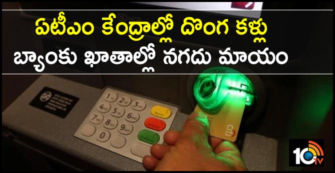 Thieves eyes at AP ATM centers