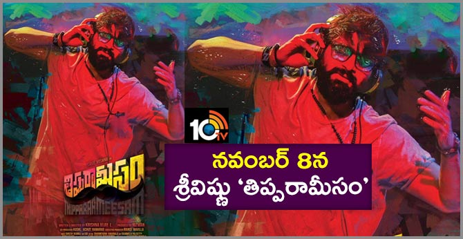 ThipparaaMeesam grand release on November 8th