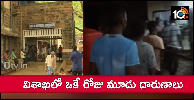 Three atrocities in a single day in Visakha