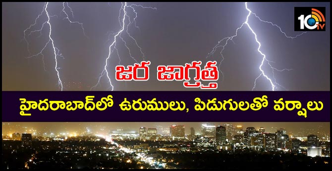 Thunder and thundershowers in Hyderabad