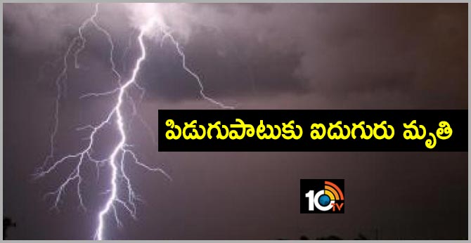 Thunderstorm Five killed in telangana