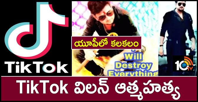 TikTok villain shoots himself in UP bus