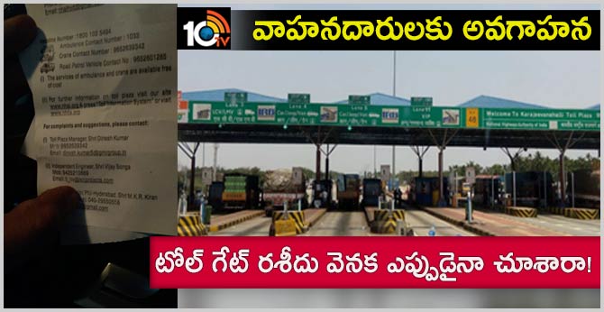 Toll gate receipts won’t help you in medical emergency, viral message is complete hoax