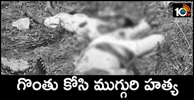 Triple Murder at Domakonda in Kamareddy District