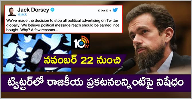 Twitter will ban political ads, Jack Dorsey announces