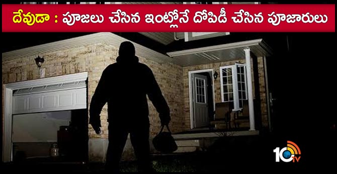 Two bengaluru pujaris allegedly rob house devotee after making duplicate key
