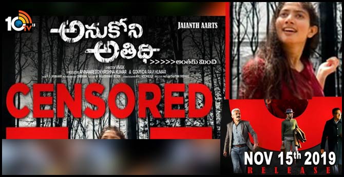 'U' certified thriller Anukoni Athidi will release on November 15th, 2019