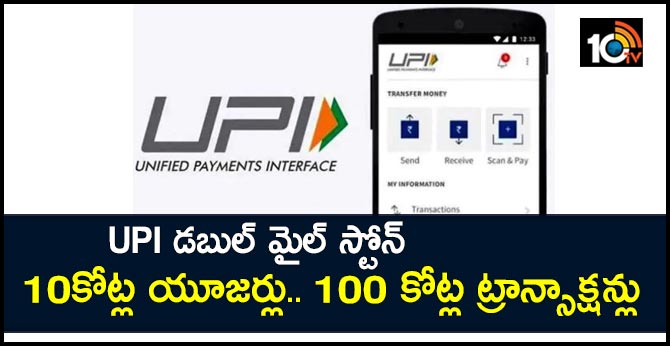 With over 100 million users, UPI completes 1 billion transactions in October