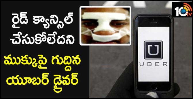 Uber Driver Breaks Bengaluru Techie's Nose After Spat Over Fare Turns Ugly
