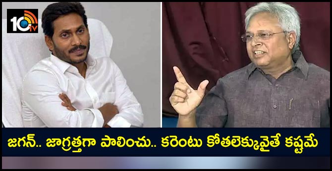 Undavalli Arun Kumar Slams Modi Govt Suggests Ycp