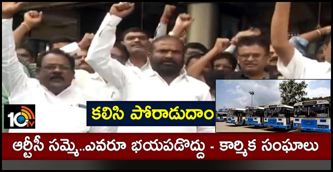 Union Outraged over CM KCR's comments on RTC