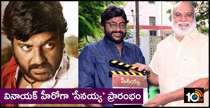 V V Vinayak in & as Seenayya Pooja ceremony.. Shoot begins soon